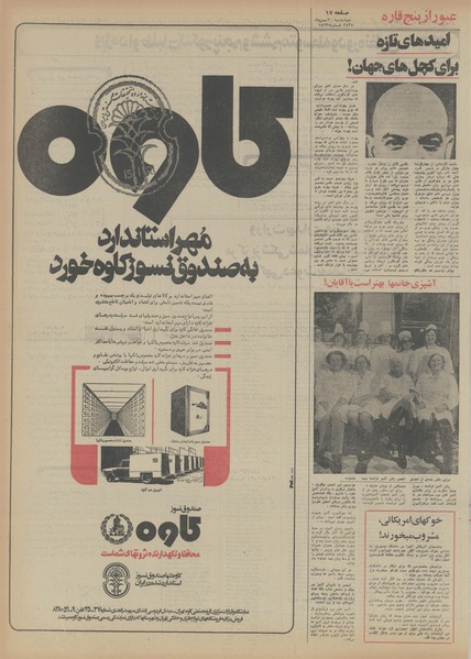 پرونده:Ettelaat13551120.pdf