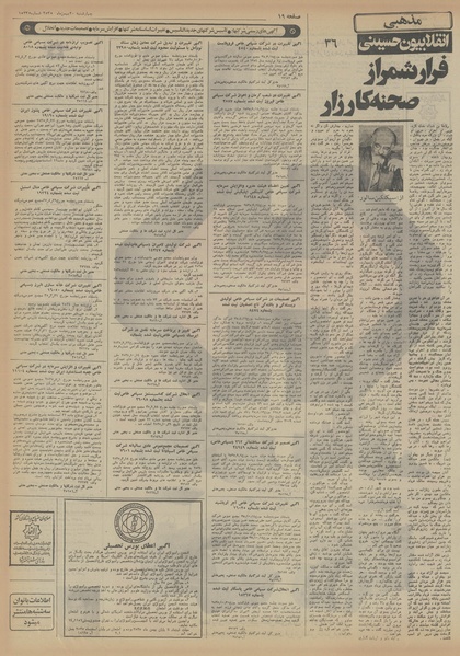 پرونده:Ettelaat13551120.pdf