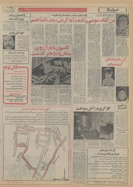 پرونده:Ettelaat13551120.pdf