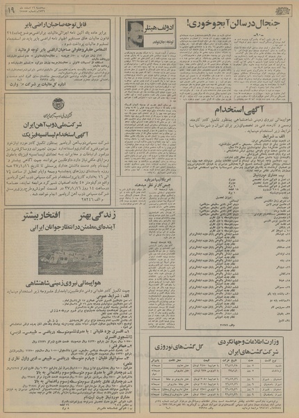 پرونده:Ettelaat13561216.pdf