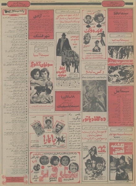 پرونده:Ettelaat13561216.pdf