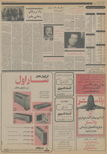 پرونده:Ettelaat13561216.pdf