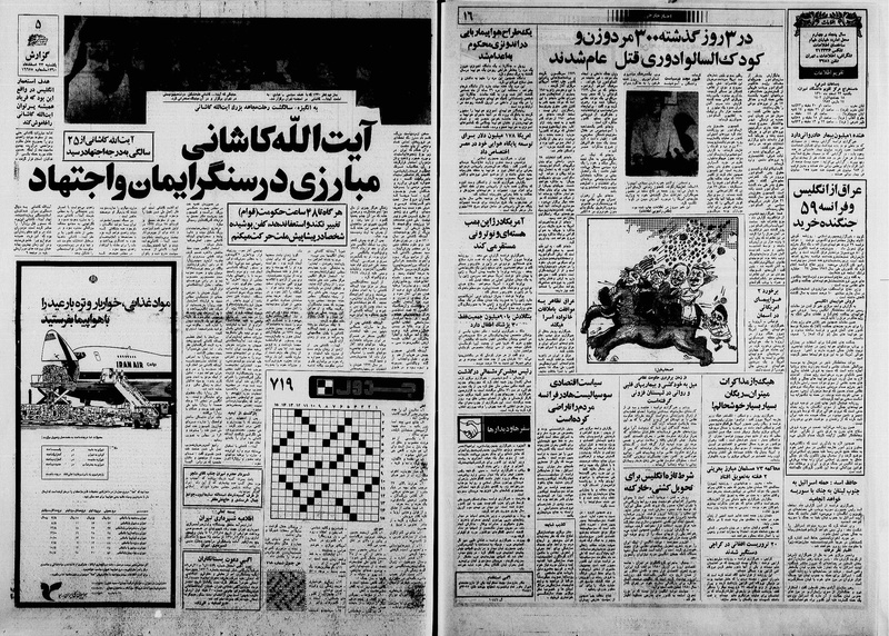 پرونده:Ettelaat13601223.pdf