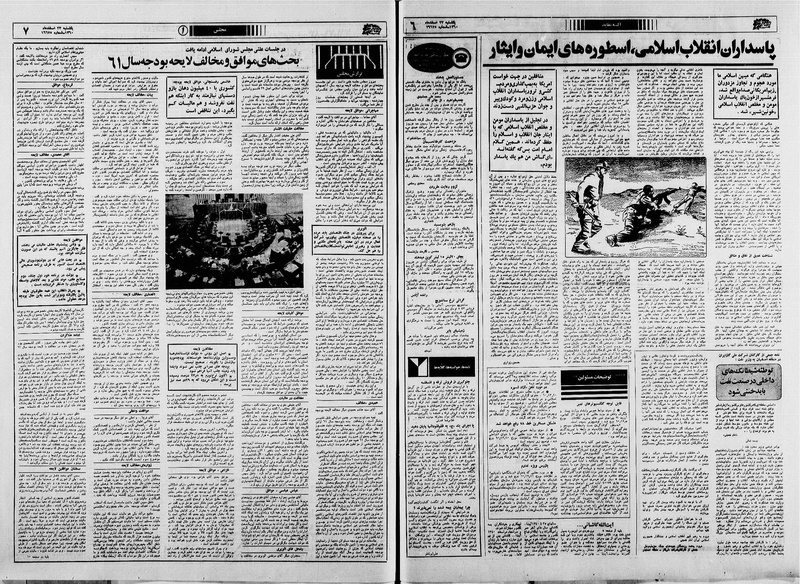 پرونده:Ettelaat13601223.pdf