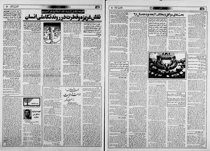 پرونده:Ettelaat13601223.pdf