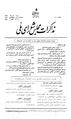تصویر بندانگشتی از نسخهٔ مورخ ‏۲ نوامبر ۲۰۱۳، ساعت ۰۳:۴۰