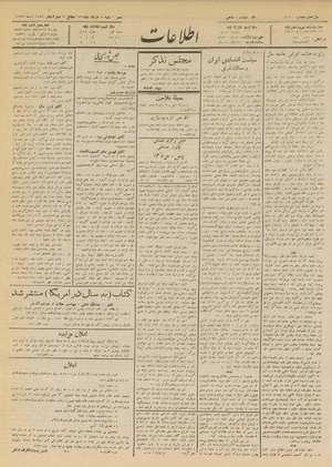 Ettelaat13120307.pdf