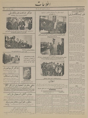 Ettelaat13150902.pdf