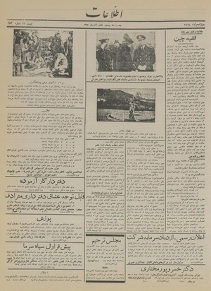 Ettelaat13150927.pdf