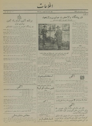 Ettelaat13170602.pdf