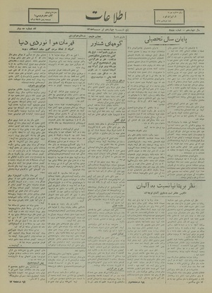 Ettelaat13180414.pdf