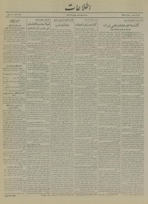 Ettelaat13191114.pdf