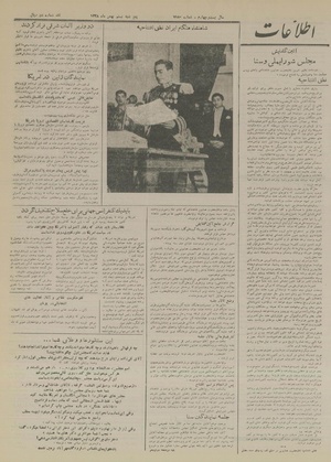 Ettelaat13281120.pdf