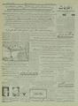 تصویر بندانگشتی از نسخهٔ مورخ ‏۳ اوت ۲۰۲۳، ساعت ۰۴:۱۸