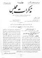 تصویر بندانگشتی از نسخهٔ مورخ ‏۱۰ مارس ۲۰۱۲، ساعت ۰۳:۵۵