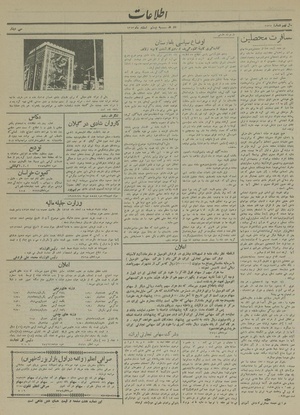 Ettelaat13131220.pdf