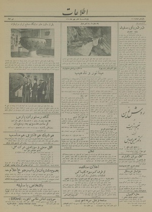 Ettelaat13140710.pdf