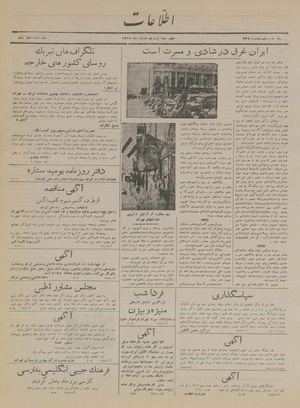 Ettelaat13170311.pdf