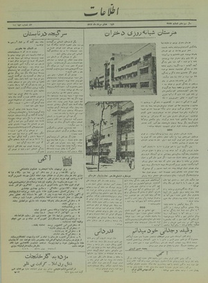 Ettelaat13170508.pdf