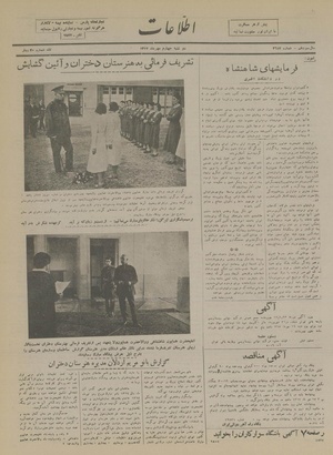 Ettelaat13170704.pdf