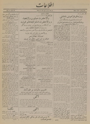 Ettelaat13171229.pdf