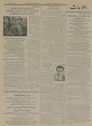 Ettelaat13280714.pdf