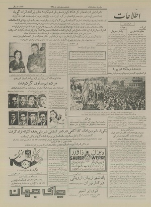 Ettelaat13341213.pdf