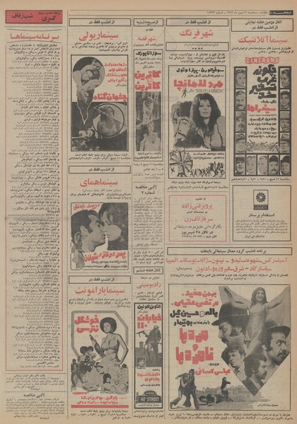 پرونده:Ettelaat13521116.pdf