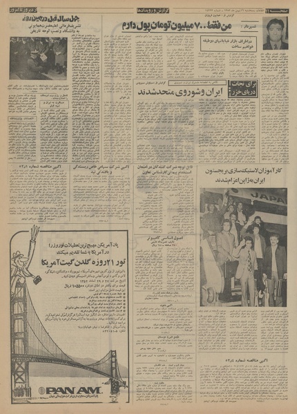 پرونده:Ettelaat13521116.pdf