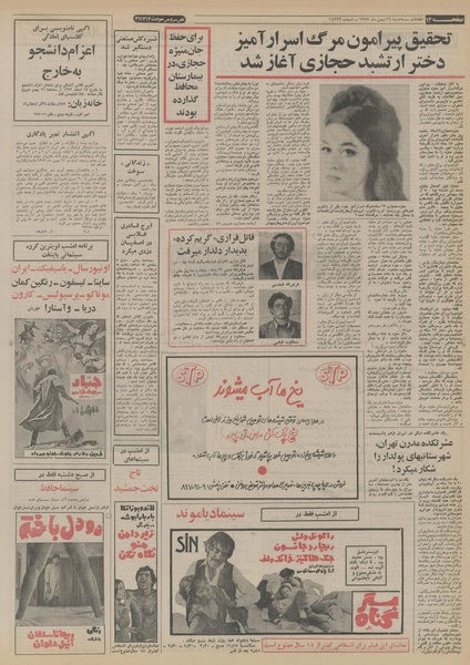 پرونده:Ettelaat13521116.pdf