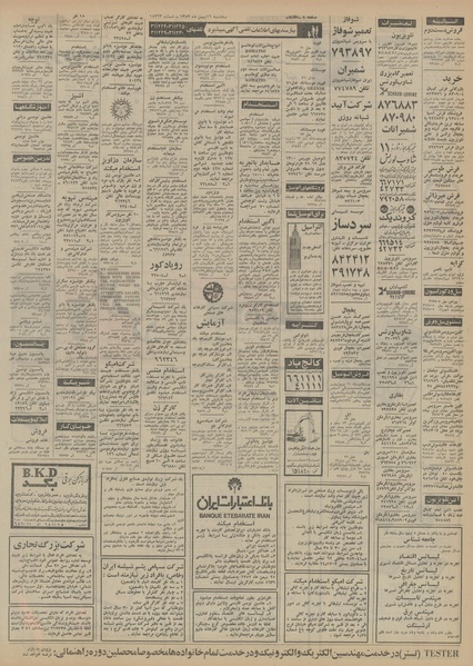 پرونده:Ettelaat13521116.pdf