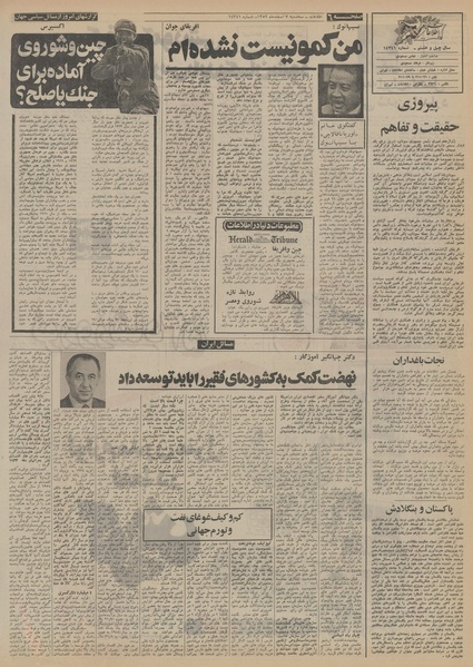 پرونده:Ettelaat13521207.pdf