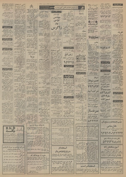 پرونده:Ettelaat13521207.pdf