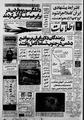 تصویر بندانگشتی از نسخهٔ مورخ ‏۷ اکتبر ۲۰۱۴، ساعت ۱۴:۴۴