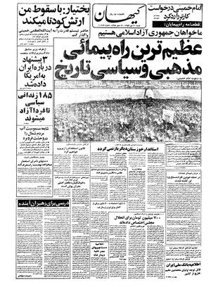Kayhan571030.pdf