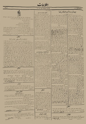 Ettelaat13130722.pdf