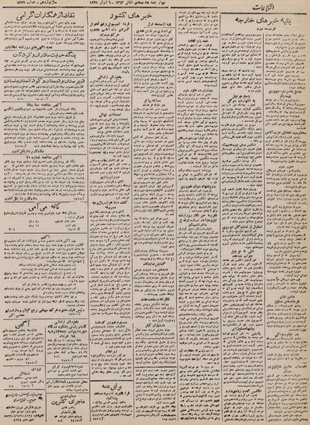 پرونده:Ettelaat13240316.pdf