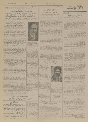 Ettelaat13280406.pdf