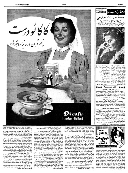 پرونده:Ettelaat13371109.pdf