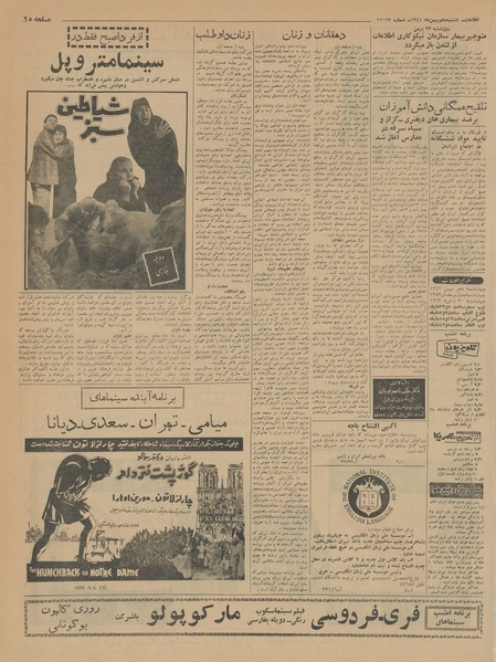 پرونده:Ettelaat13411110.pdf