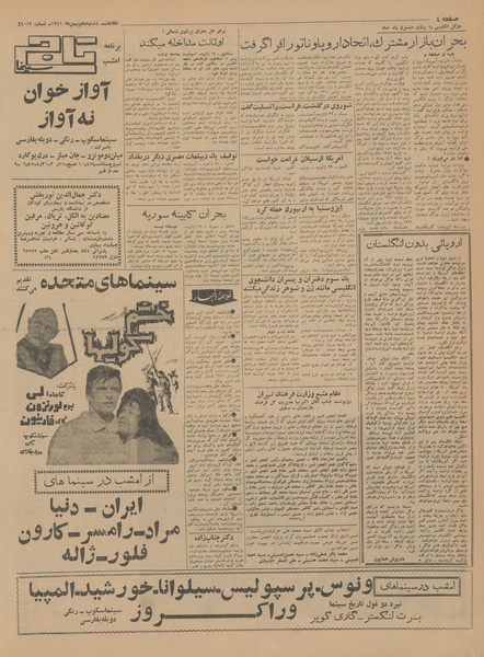 پرونده:Ettelaat13411110.pdf