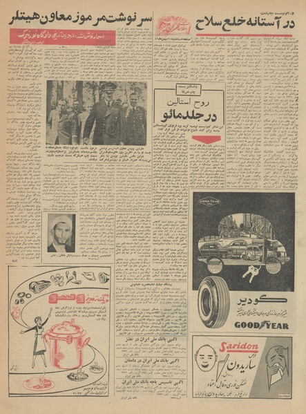 پرونده:Ettelaat13411110.pdf