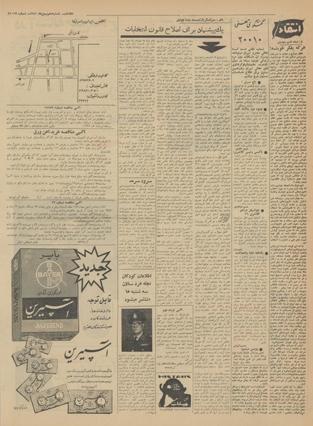 پرونده:Ettelaat13411110.pdf