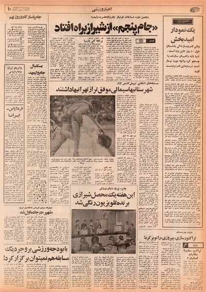 پرونده:Ettelaat13561203.pdf