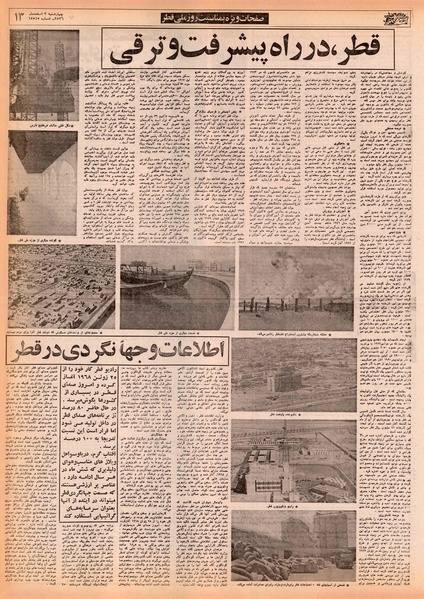 پرونده:Ettelaat13561203.pdf