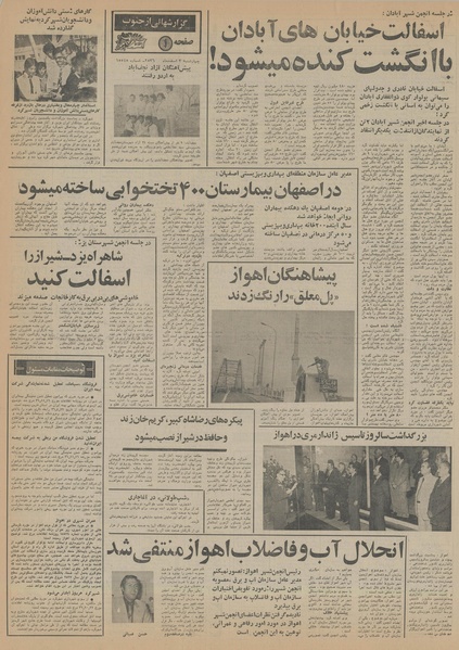 پرونده:Ettelaat13561203.pdf