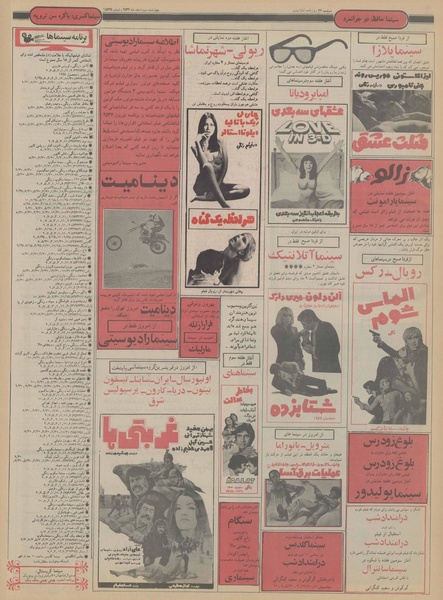 پرونده:Ettelaat13561203.pdf