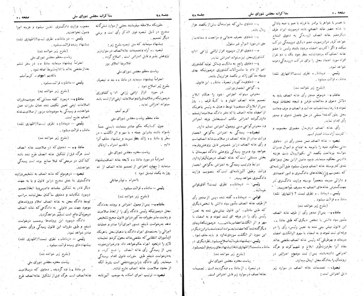 پرونده:Moz 24 98.pdf