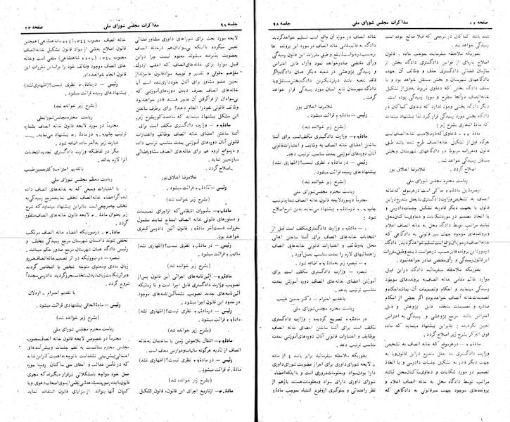 پرونده:Moz 24 98.pdf