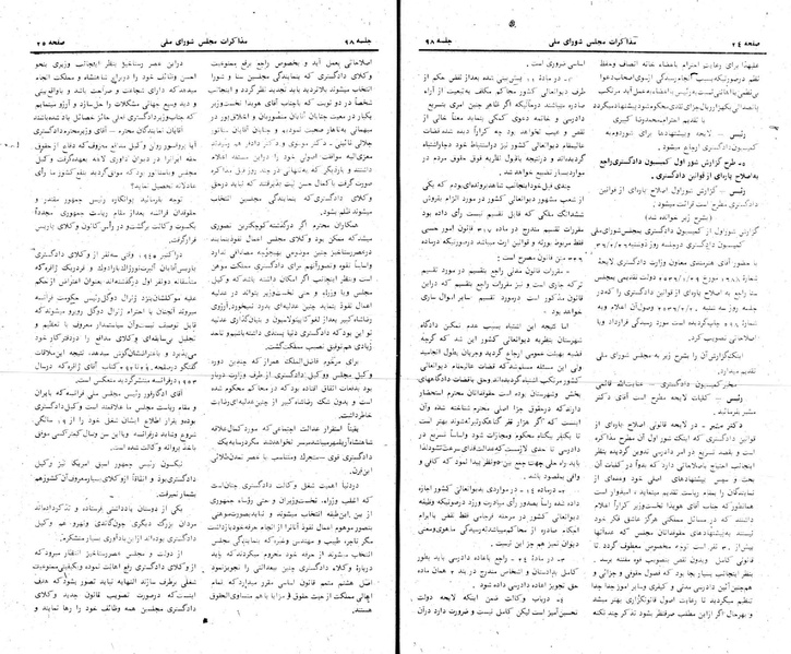 پرونده:Moz 24 98.pdf